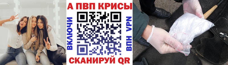 Купить закладки  Бирюч  Alfa_PVP мука 