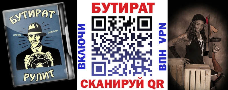 Купить где  Бирюч  БУТИРАТ вода 