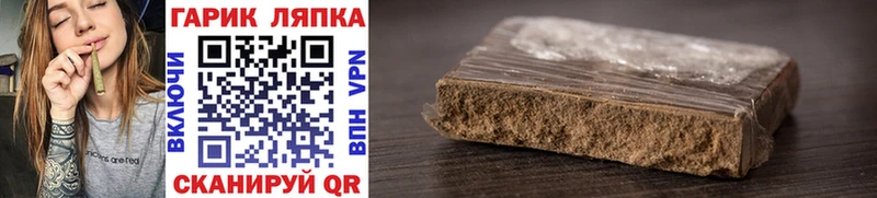ГАШИШ хэш  Купить где  Бирюч 