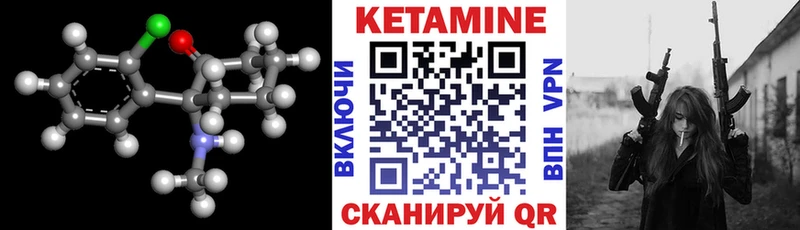 Кетамин ketamine  Купить  Бирюч 