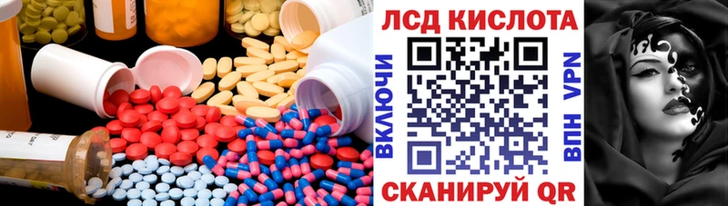 Лсд 25 экстази кислота Купить где Бирюч