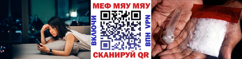 МЯУ-МЯУ мяу мяу Купить Бирюч